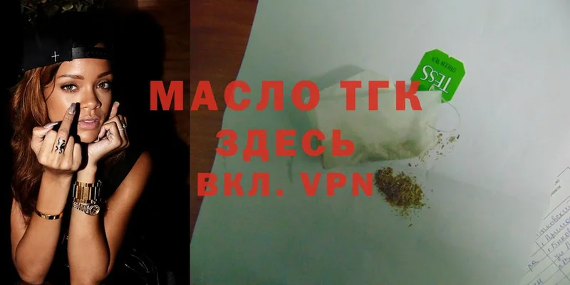 ТГК Wax  Вольск 